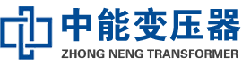 金牛油浸式变压器,金牛变压器生产厂家_金牛中能变压器厂家欢迎您